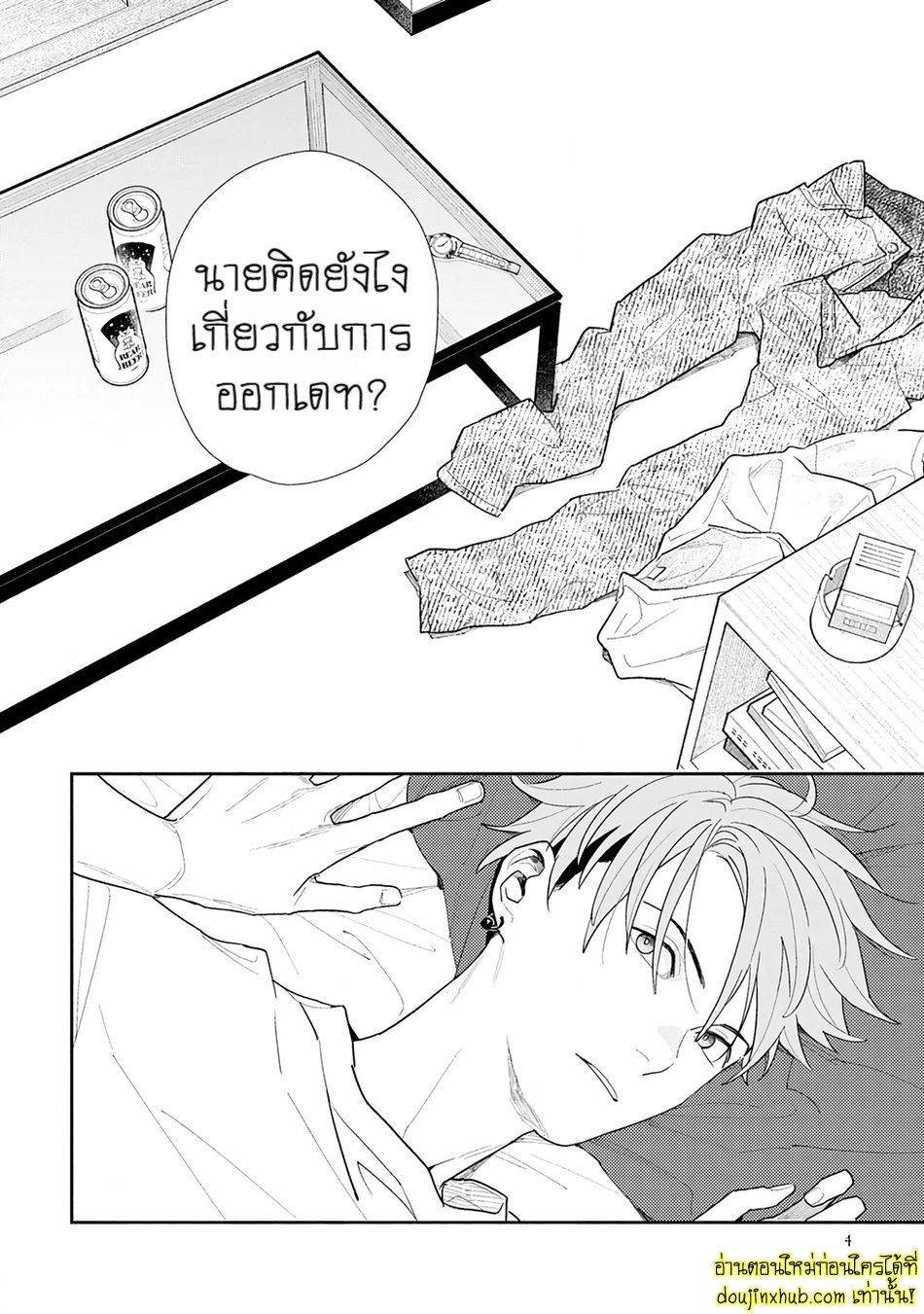ฤดูใบไม้ผลิที่อำพันโบยบิน-10